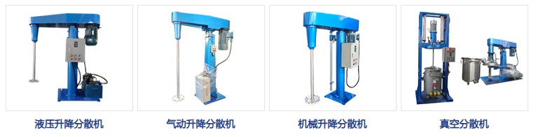 涂料分散機(jī)